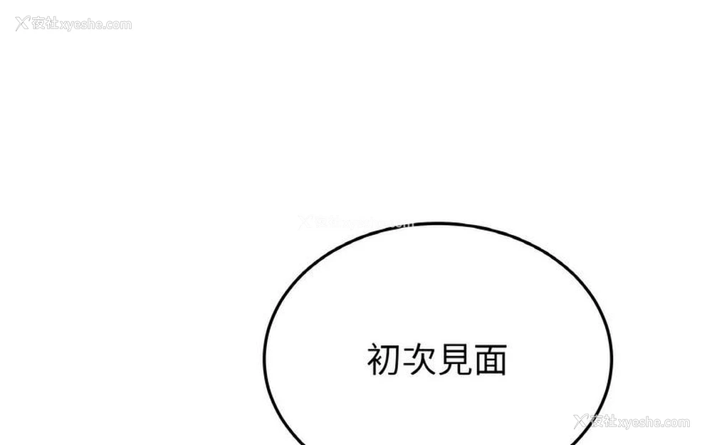 183P - 重逢的初恋是继母