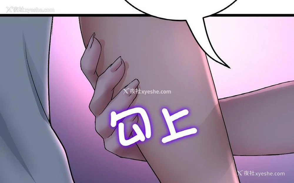 184P - 重逢的初恋是继母