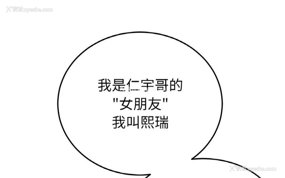 186P - 重逢的初恋是继母