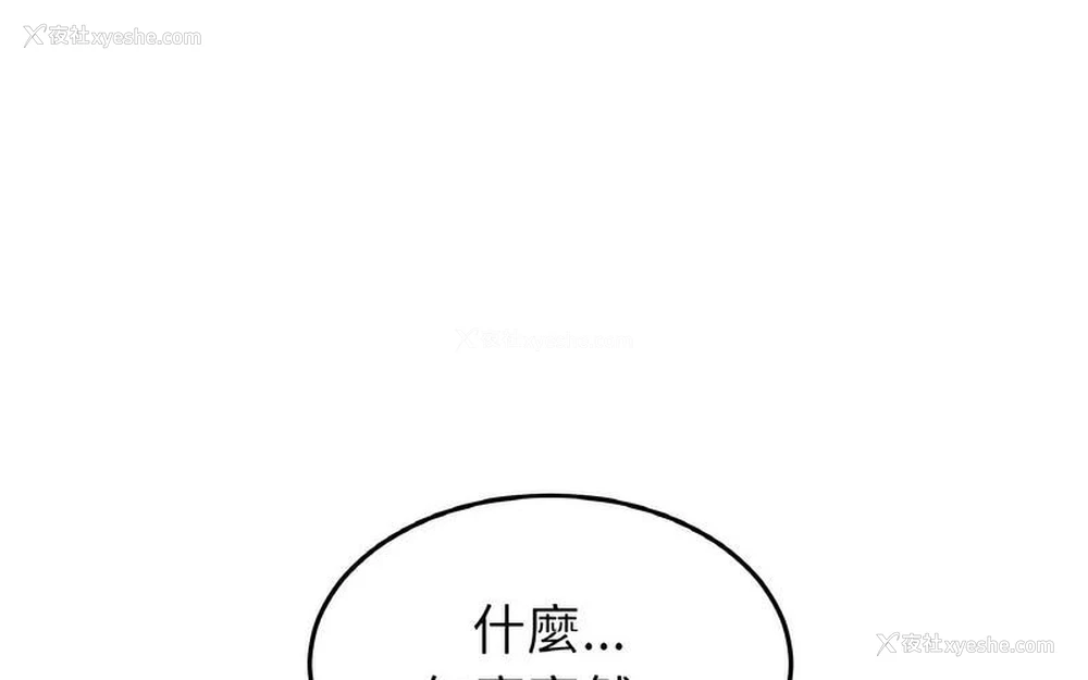 190P - 重逢的初恋是继母