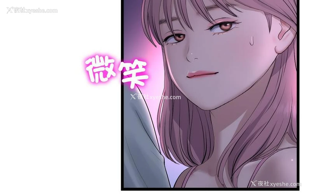 194P - 重逢的初恋是继母