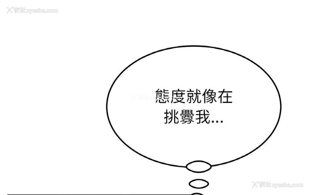 195P - 重逢的初恋是继母