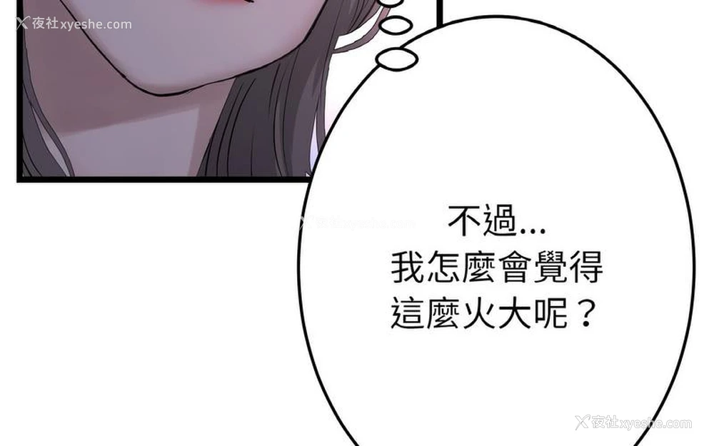 197P - 重逢的初恋是继母