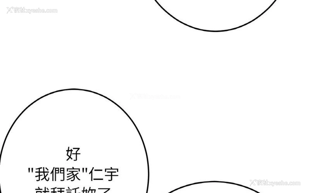 198P - 重逢的初恋是继母