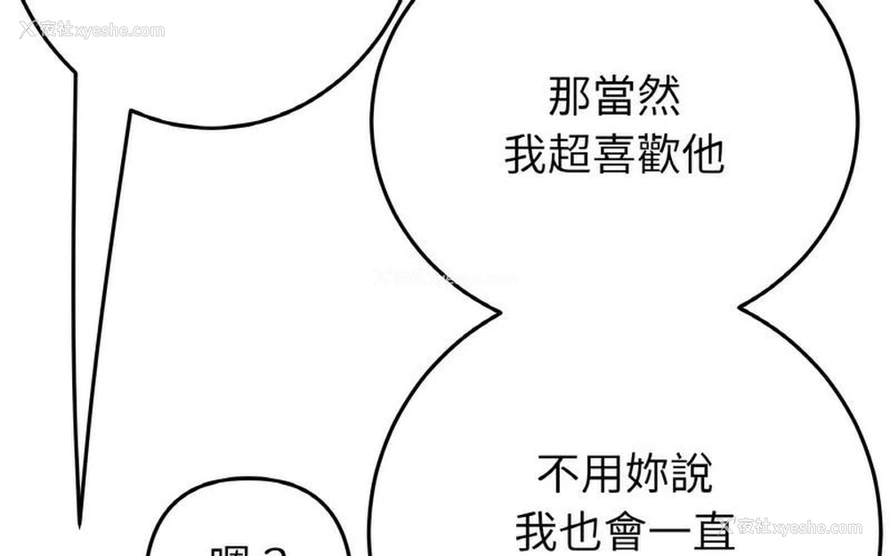 200P - 重逢的初恋是继母