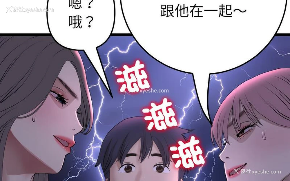 201P - 重逢的初恋是继母