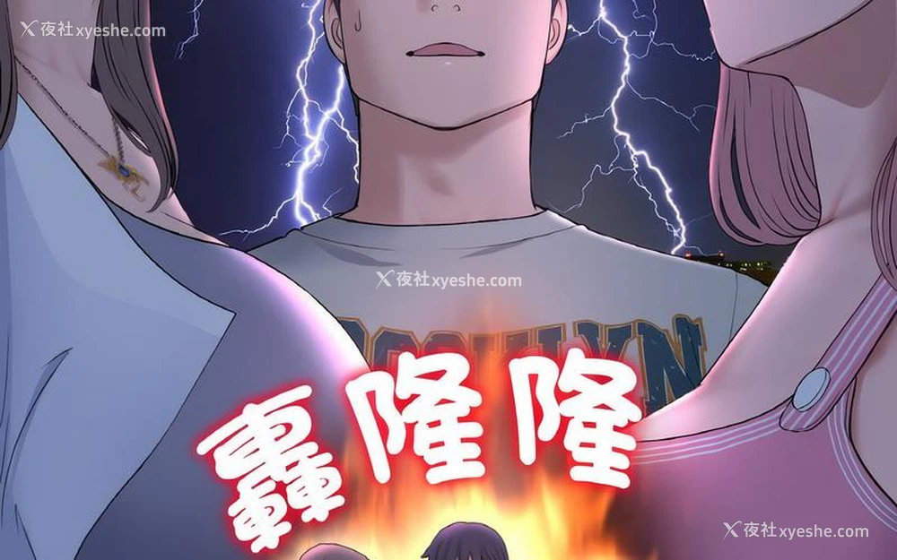 202P - 重逢的初恋是继母