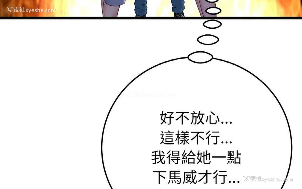 204P - 重逢的初恋是继母