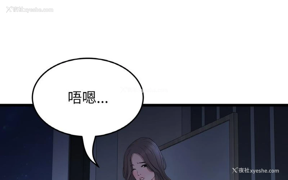 20P - 重逢的初恋是继母