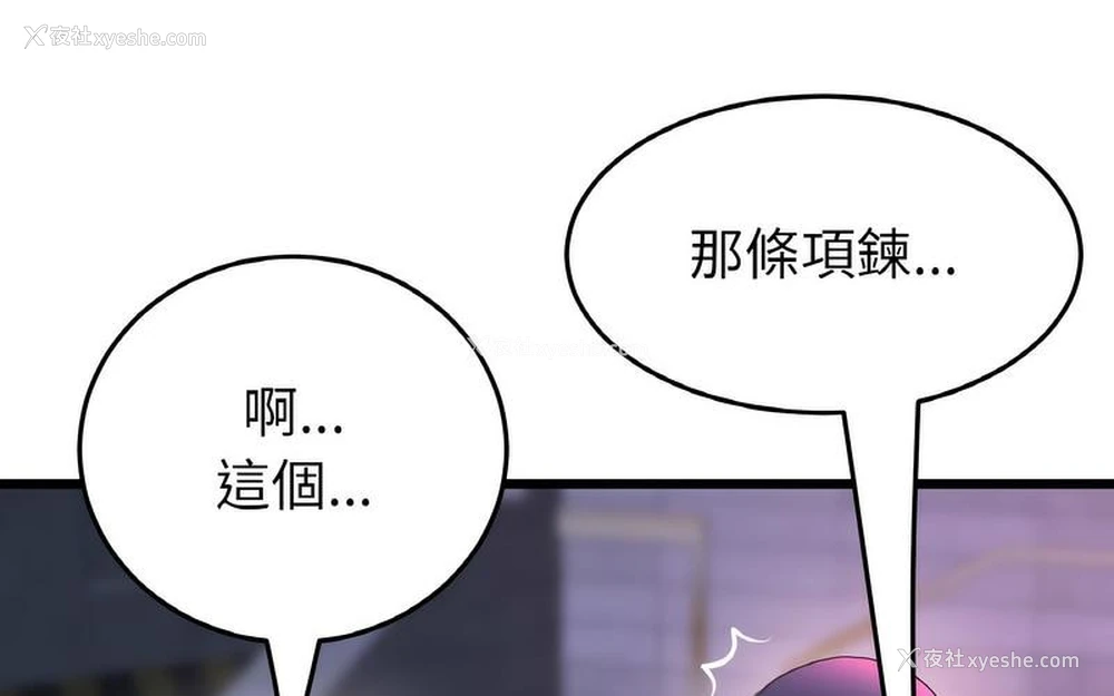 209P - 重逢的初恋是继母