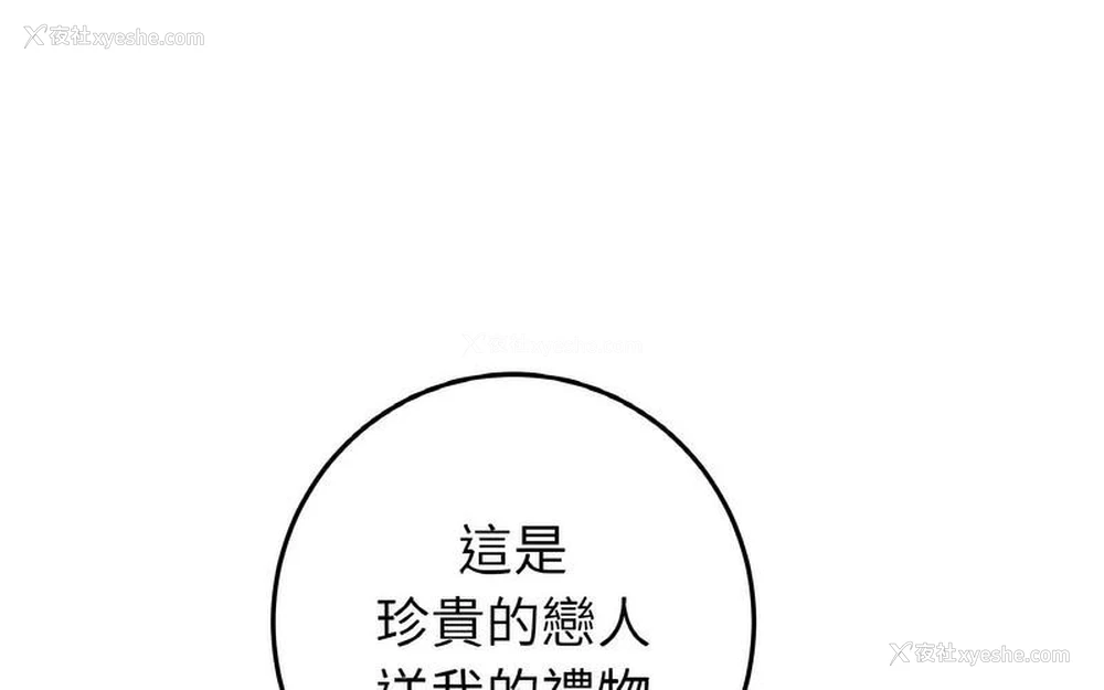 212P - 重逢的初恋是继母