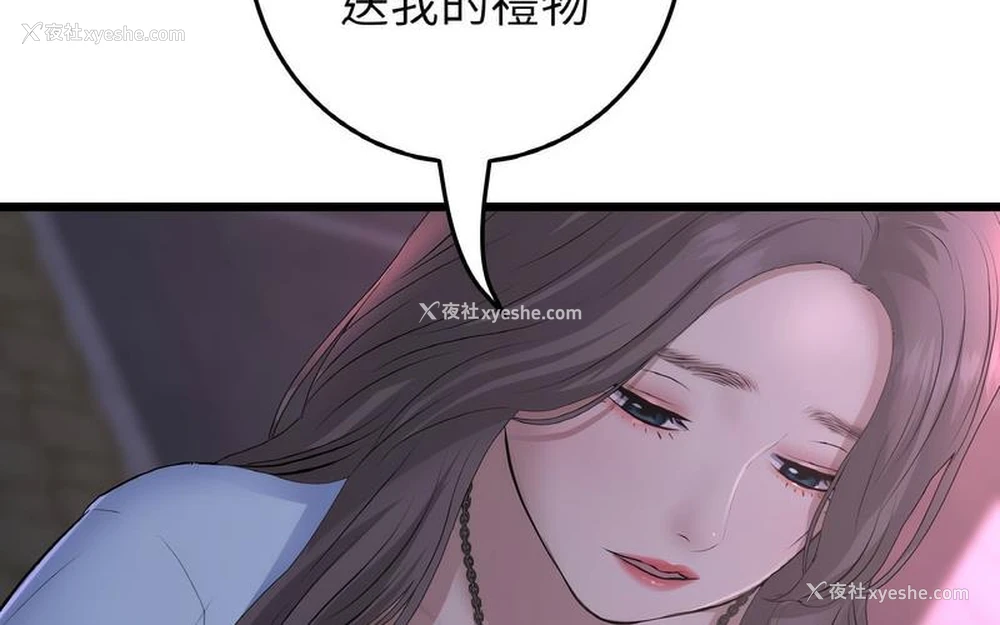 213P - 重逢的初恋是继母