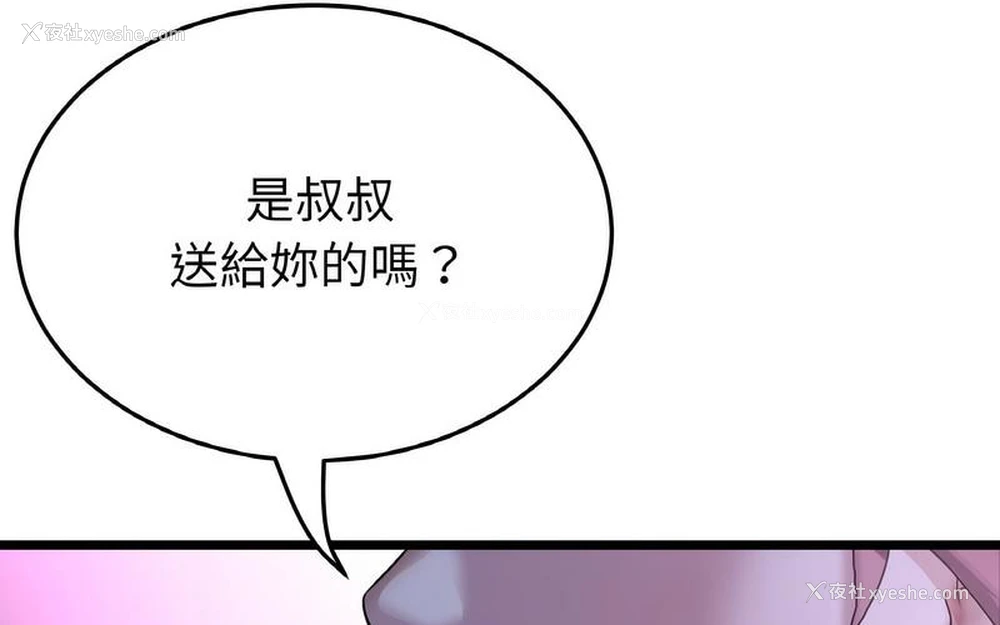 216P - 重逢的初恋是继母