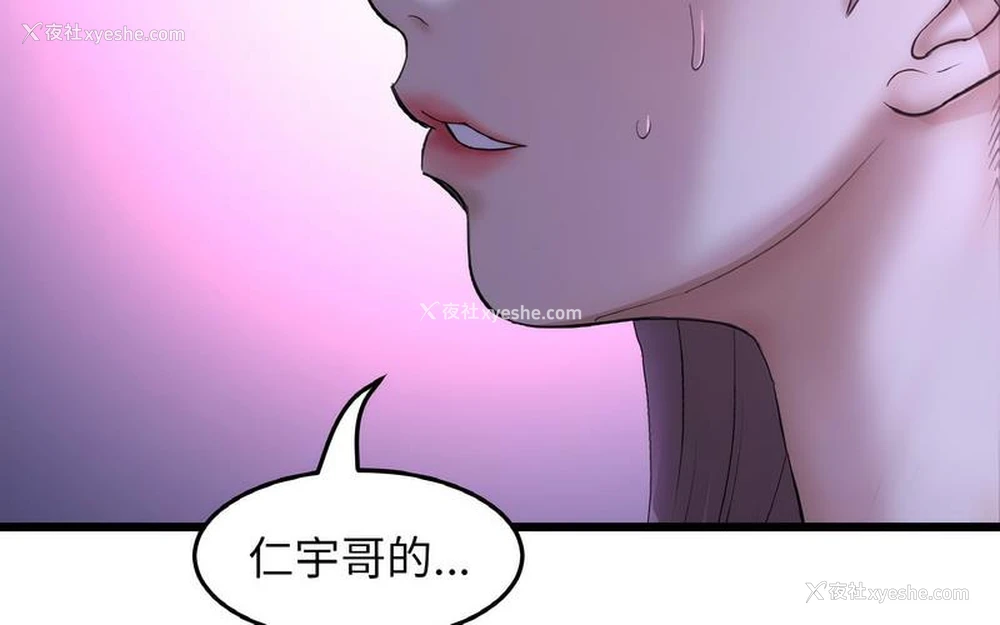 217P - 重逢的初恋是继母