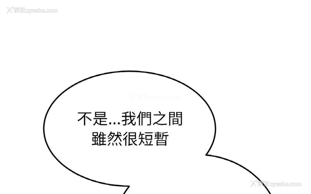 219P - 重逢的初恋是继母