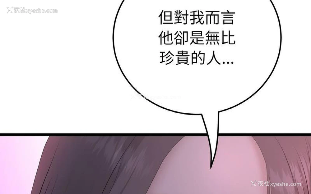 220P - 重逢的初恋是继母