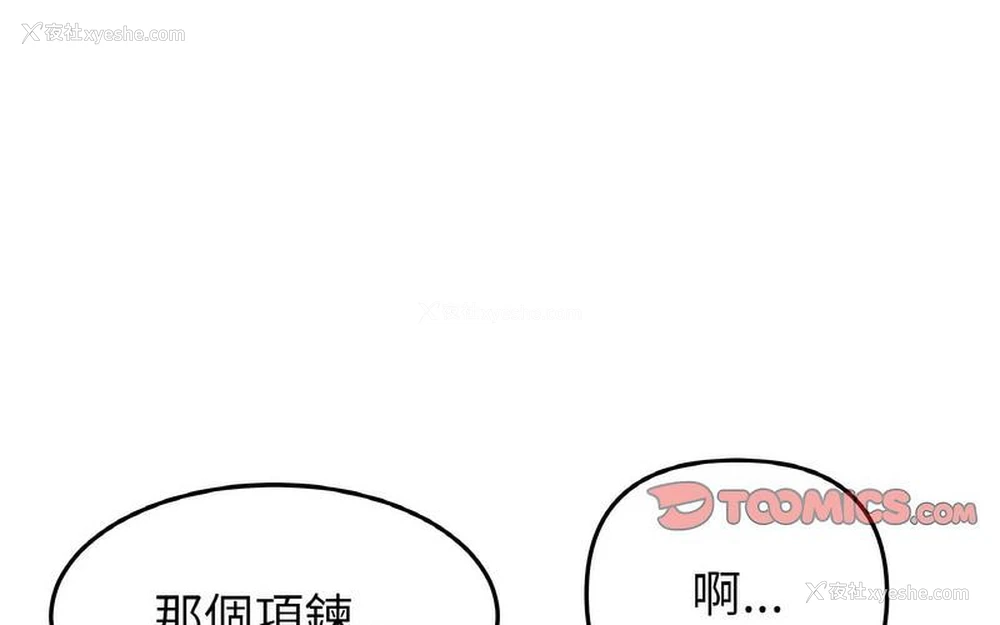 223P - 重逢的初恋是继母