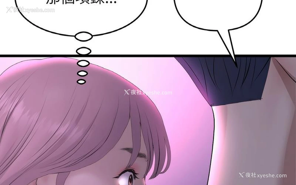 224P - 重逢的初恋是继母