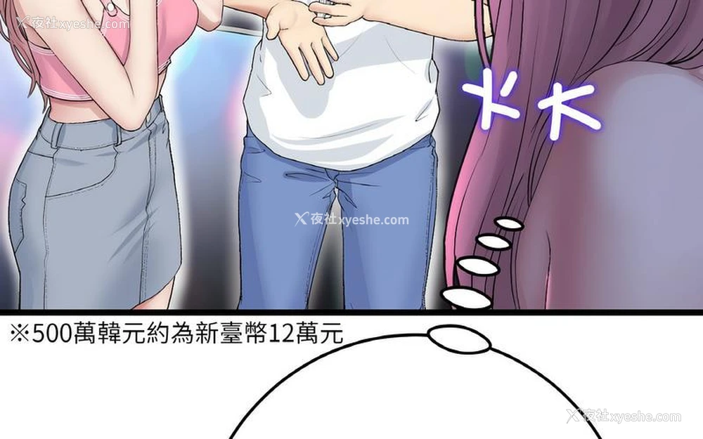 230P - 重逢的初恋是继母