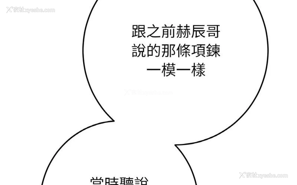 231P - 重逢的初恋是继母
