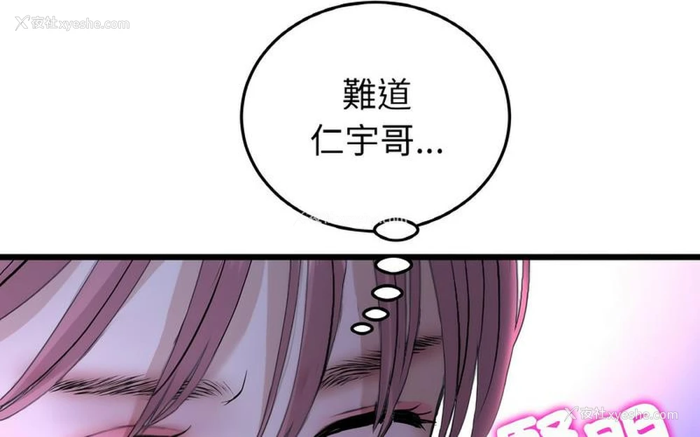233P - 重逢的初恋是继母