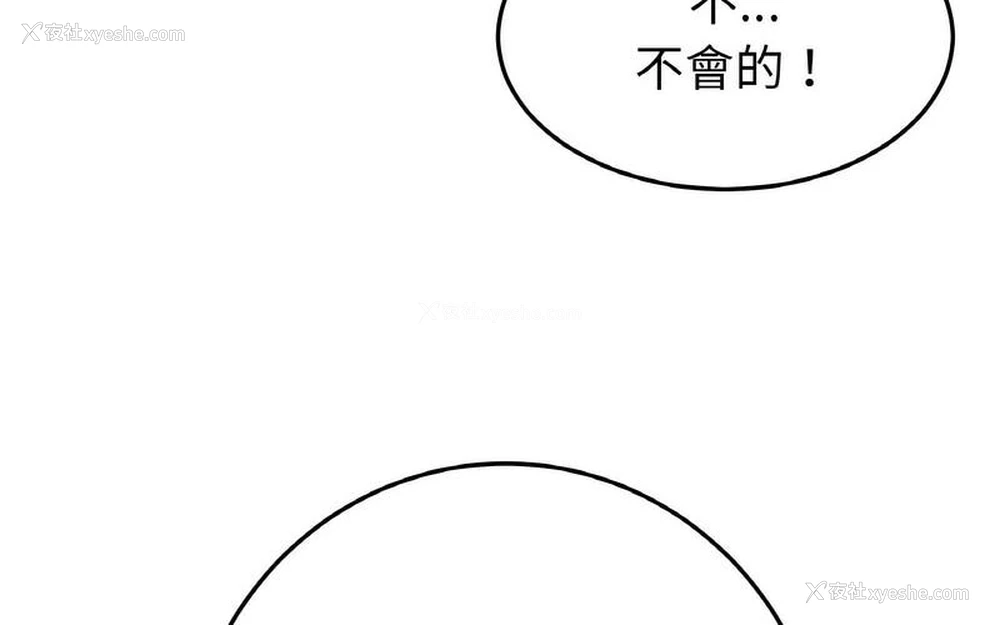 235P - 重逢的初恋是继母