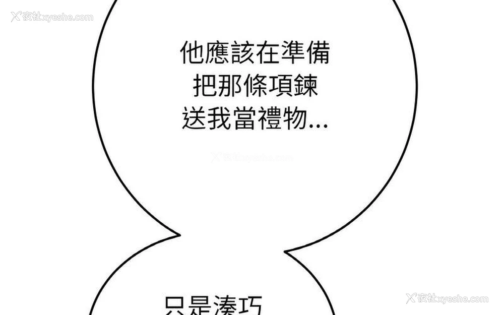 236P - 重逢的初恋是继母