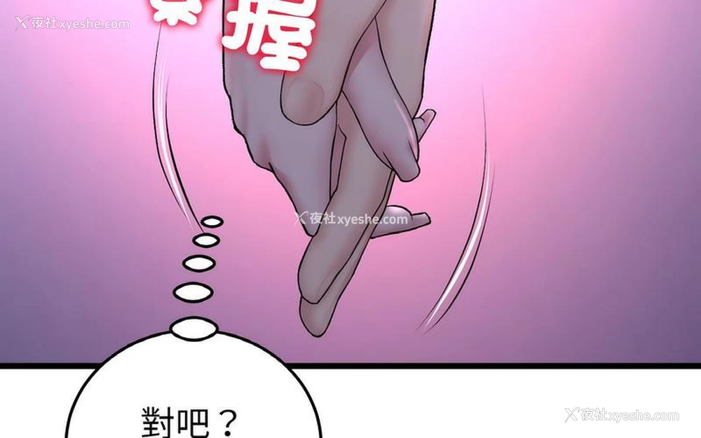 238P - 重逢的初恋是继母