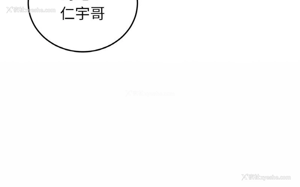 239P - 重逢的初恋是继母