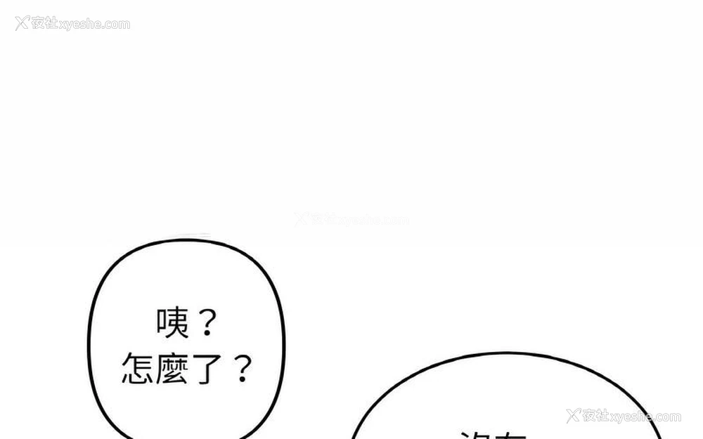 243P - 重逢的初恋是继母