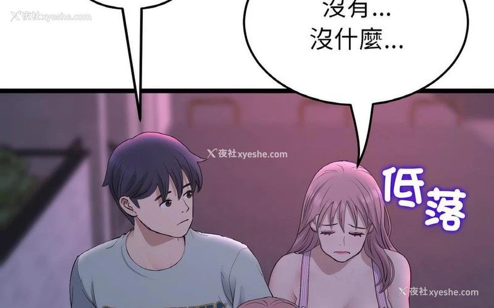 244P - 重逢的初恋是继母