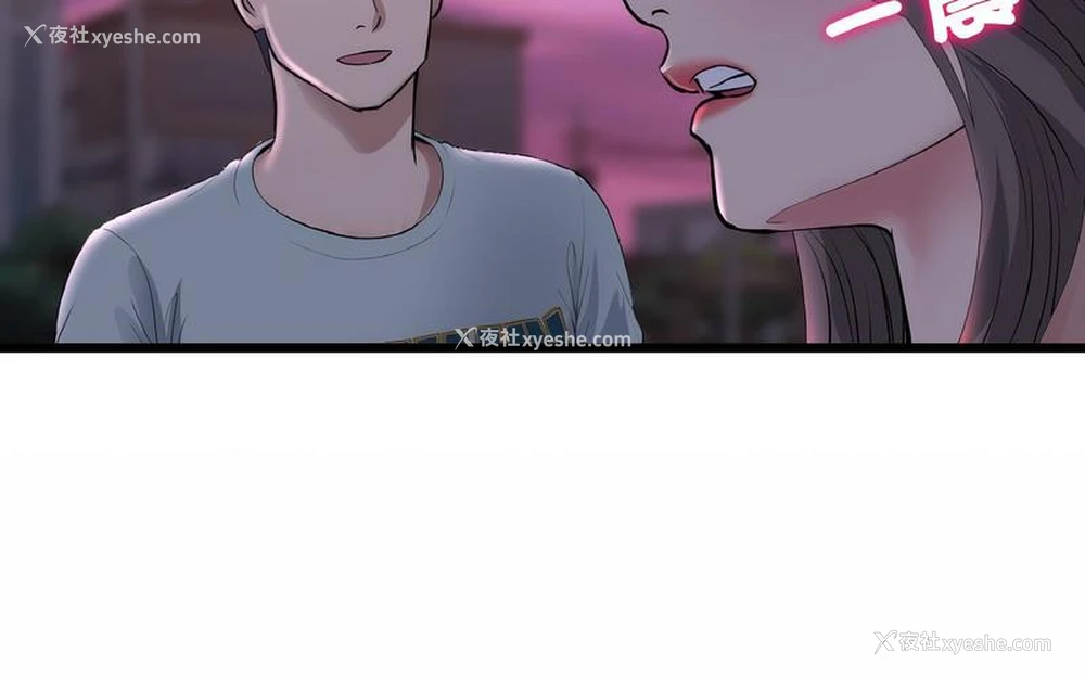 249P - 重逢的初恋是继母