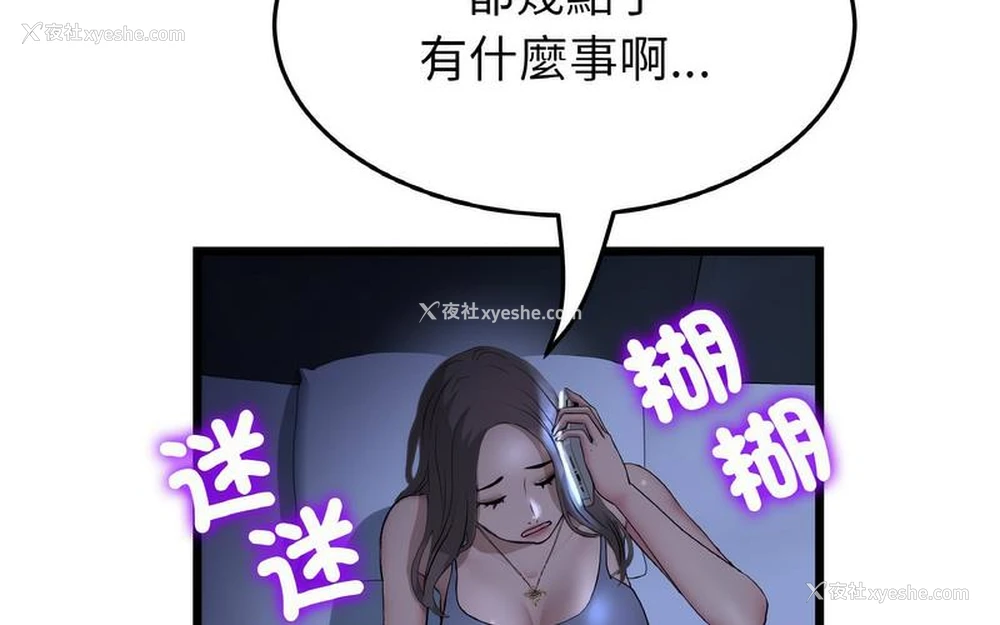 24P - 重逢的初恋是继母