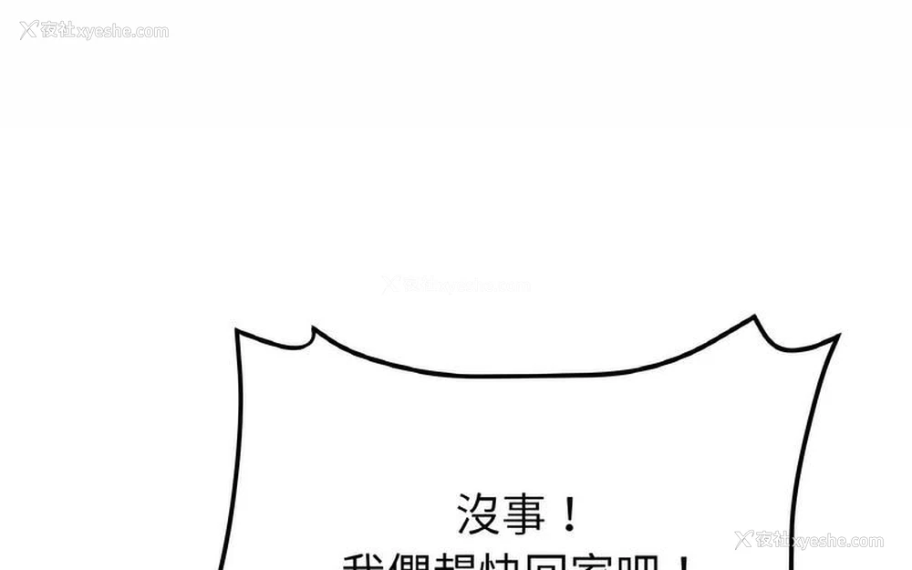 250P - 重逢的初恋是继母