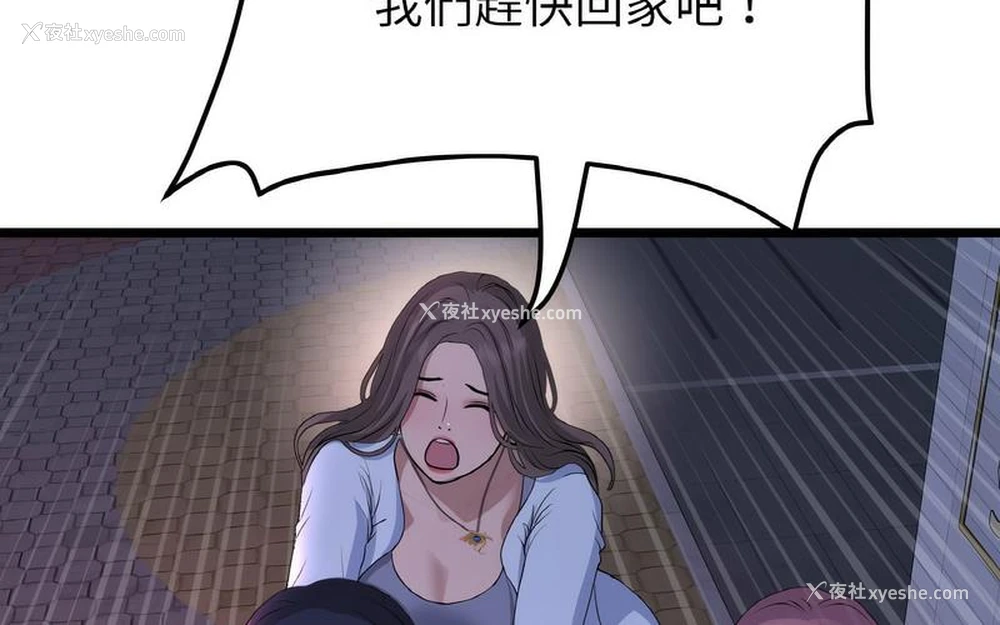 251P - 重逢的初恋是继母