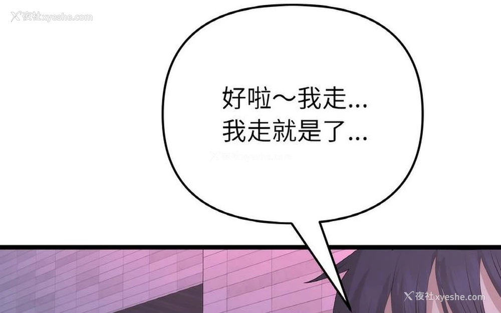 254P - 重逢的初恋是继母