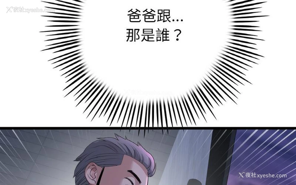 260P - 重逢的初恋是继母