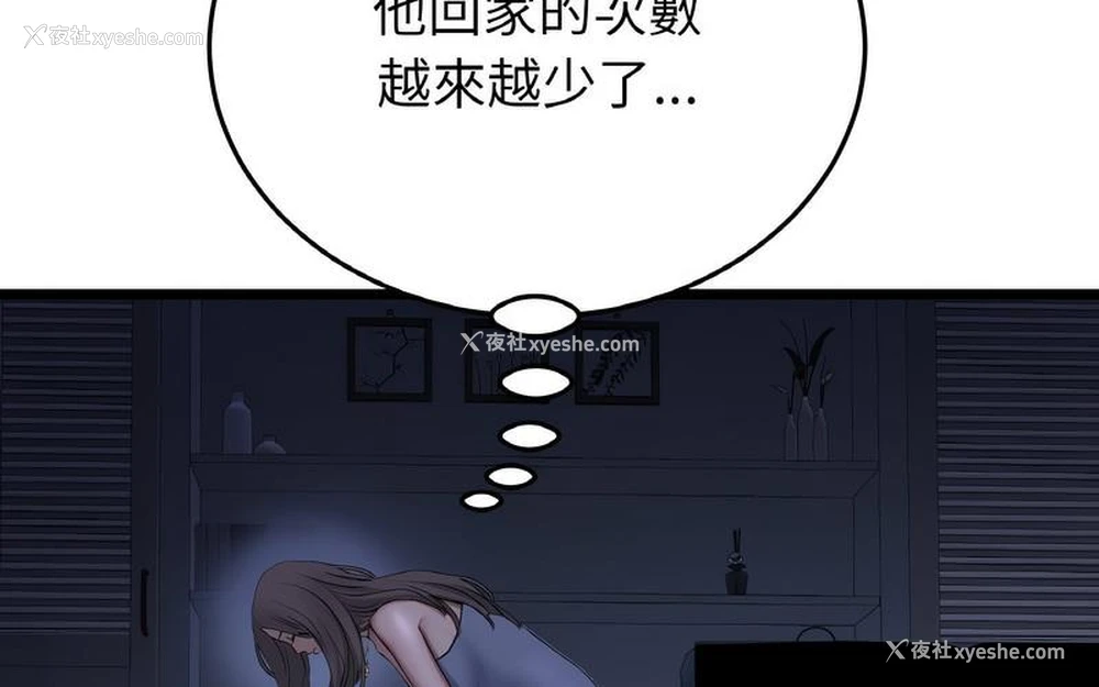 41P - 重逢的初恋是继母