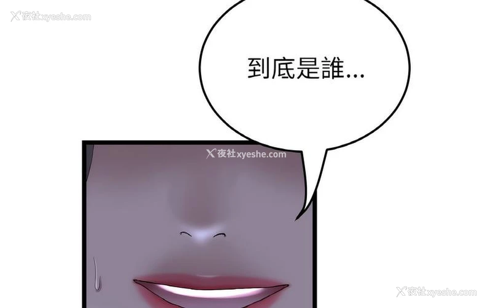60P - 重逢的初恋是继母