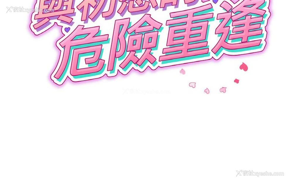 80P - 重逢的初恋是继母