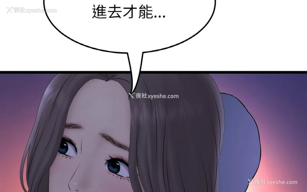 95P - 重逢的初恋是继母