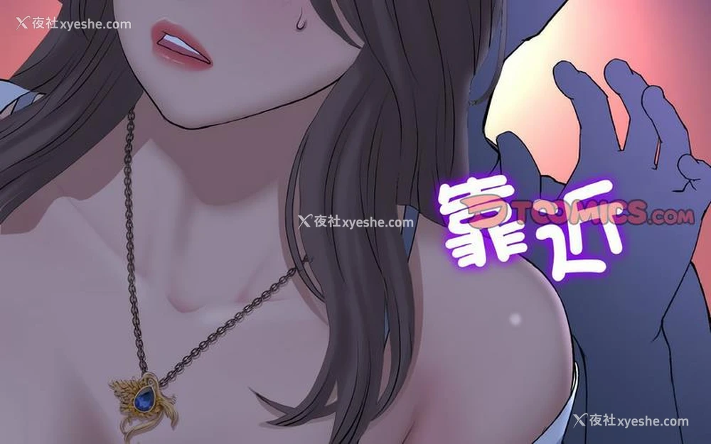 96P - 重逢的初恋是继母