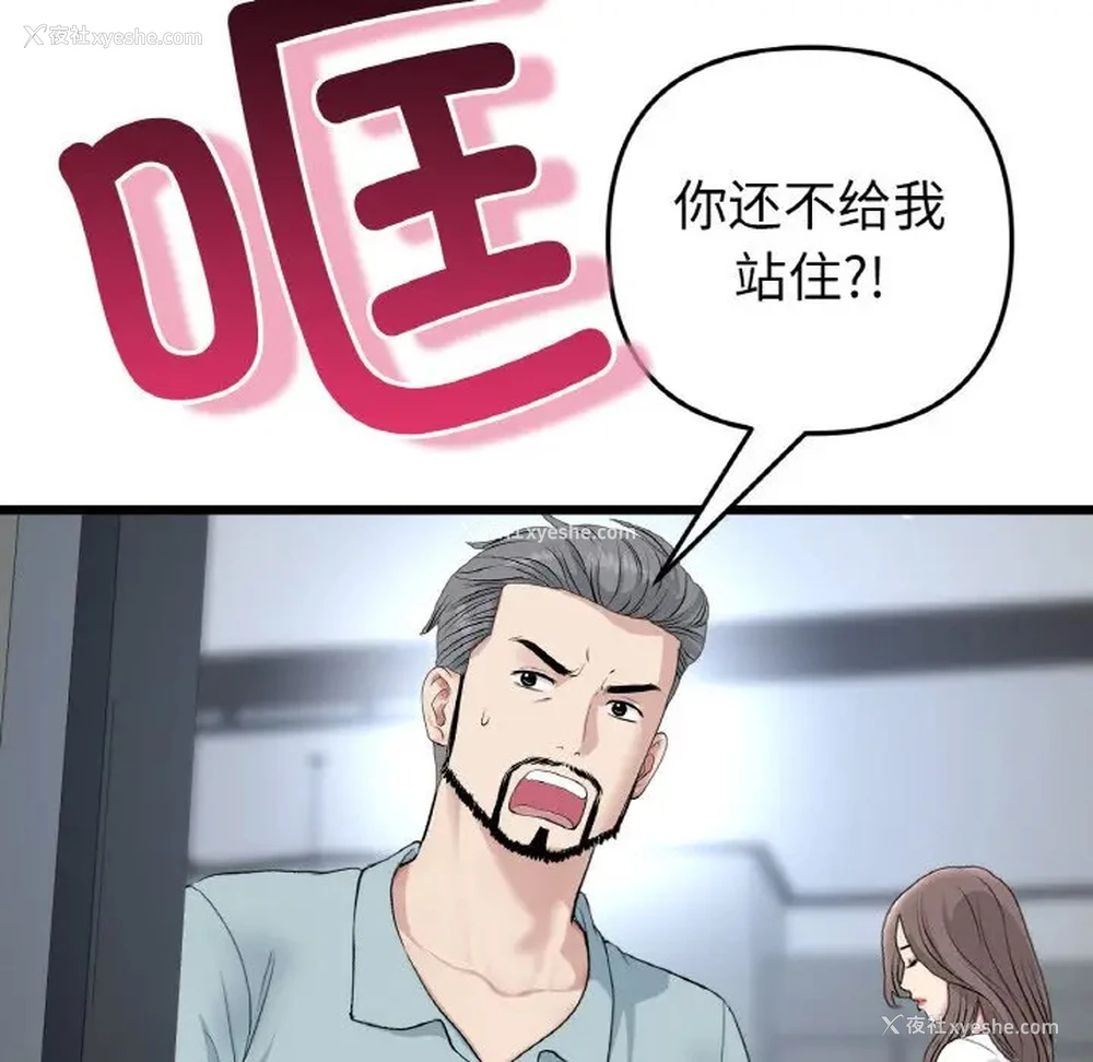 102P - 重逢的初恋是继母