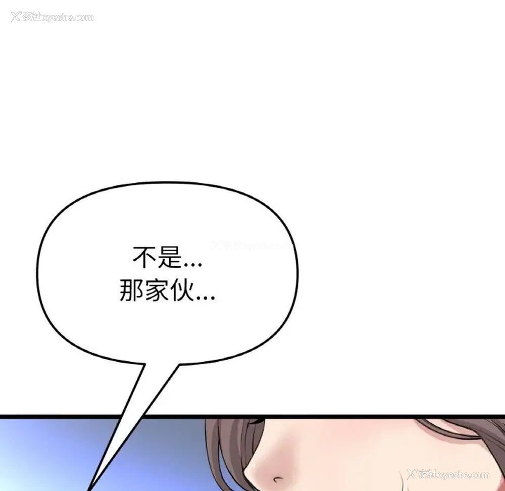 107P - 重逢的初恋是继母