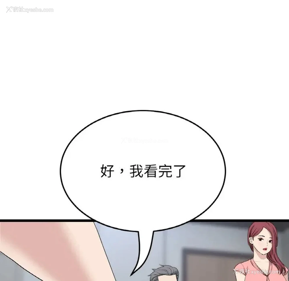10P - 重逢的初恋是继母