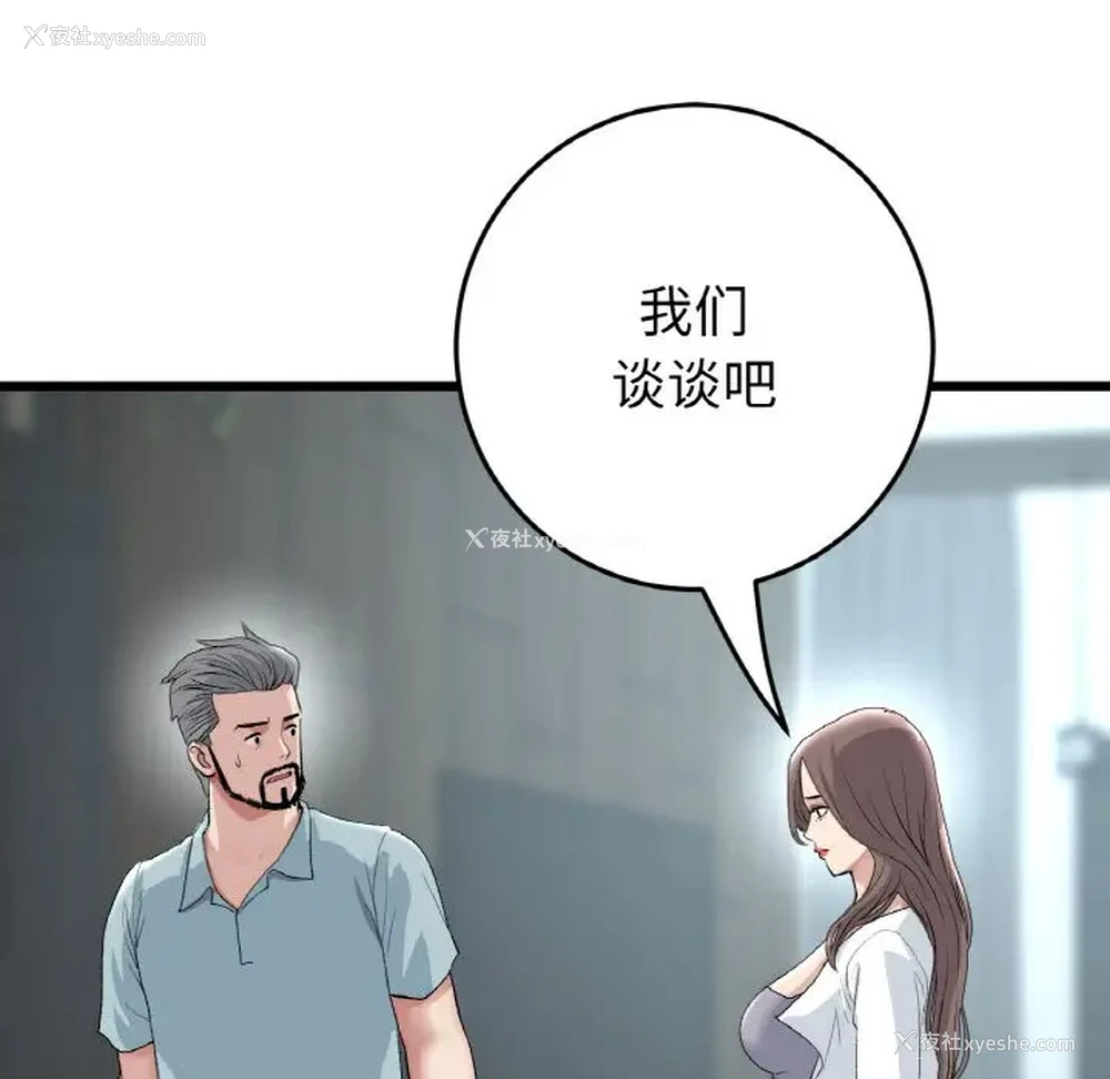 109P - 重逢的初恋是继母