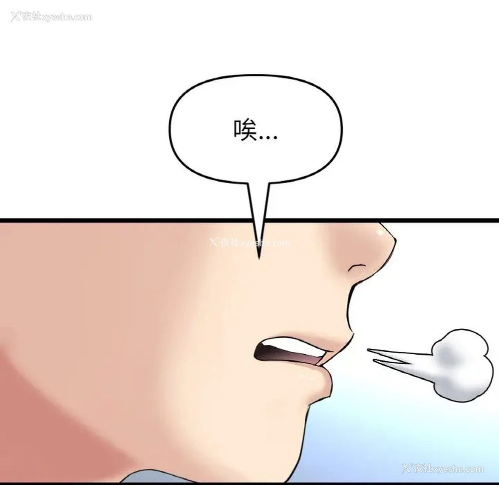 114P - 重逢的初恋是继母