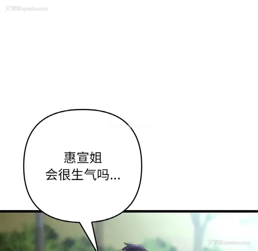 116P - 重逢的初恋是继母