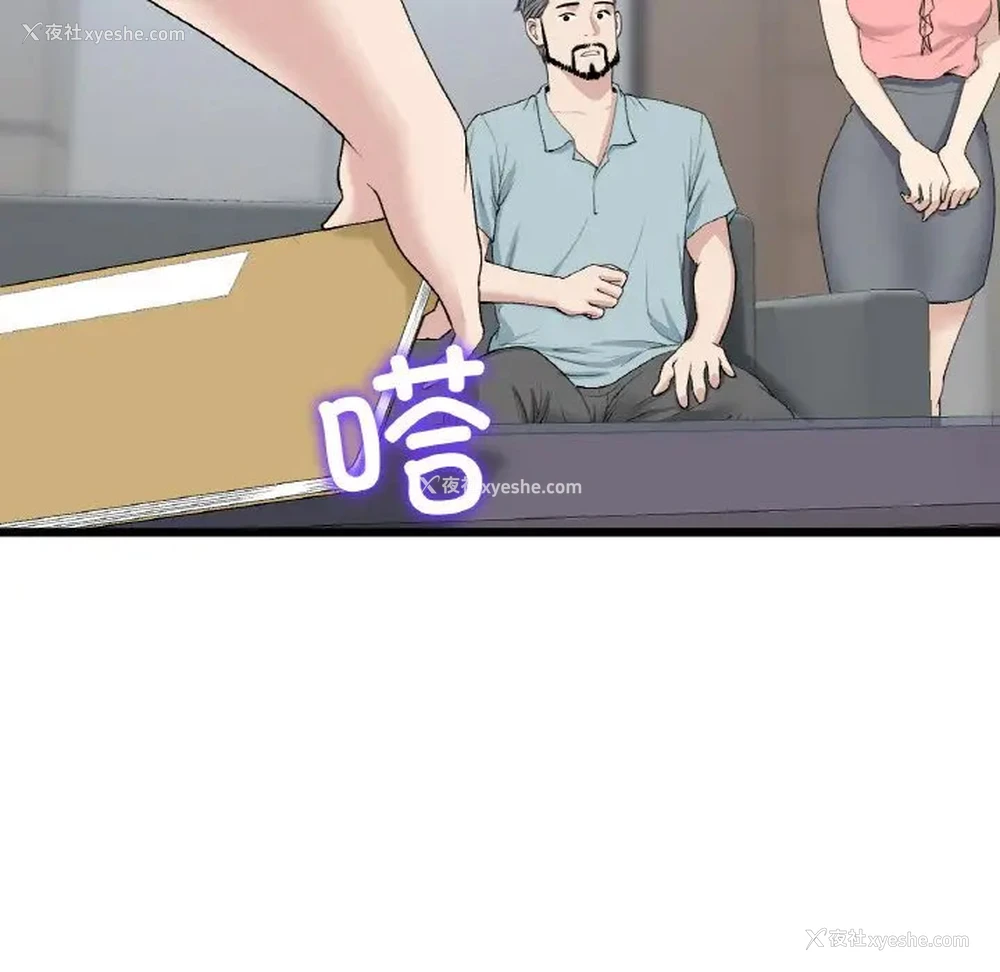 11P - 重逢的初恋是继母