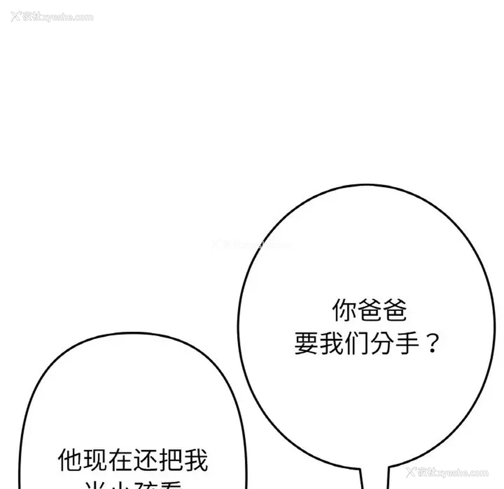 122P - 重逢的初恋是继母